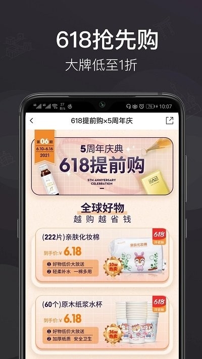 洋老板商城下载