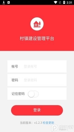 全国村镇建设管理平台下载