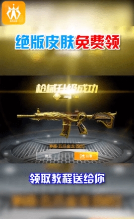 迷你王者免费领皮肤手机app下载