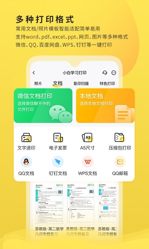 小白学习盒子下载