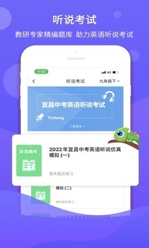 驰声英语下载