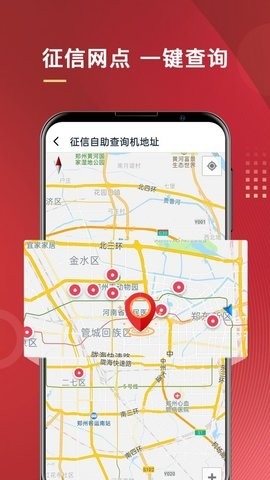 普惠通app安卓免费版下载