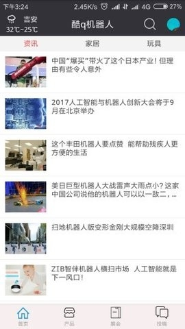 酷q机器人下载手机版