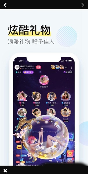 西西语音app语音交友下载