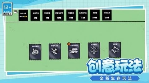 爱冒险的脑洞人游戏最新版下载