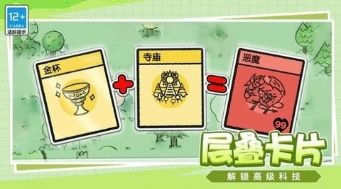 爱冒险的脑洞人游戏最新版下载
