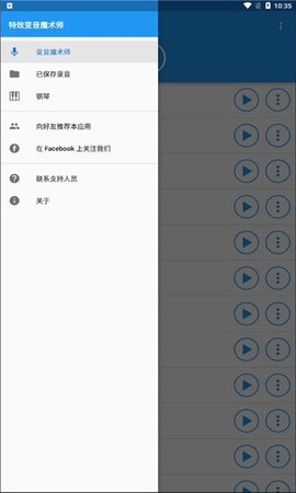 特效变音魔术师完整版下载