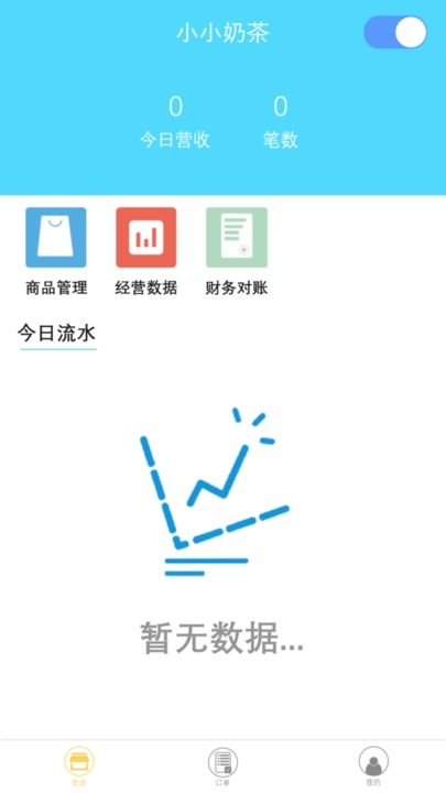 云星校园商家下载