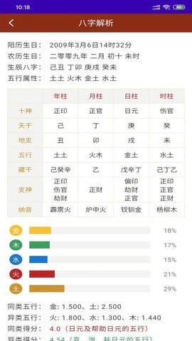 天官起名app最新版下载