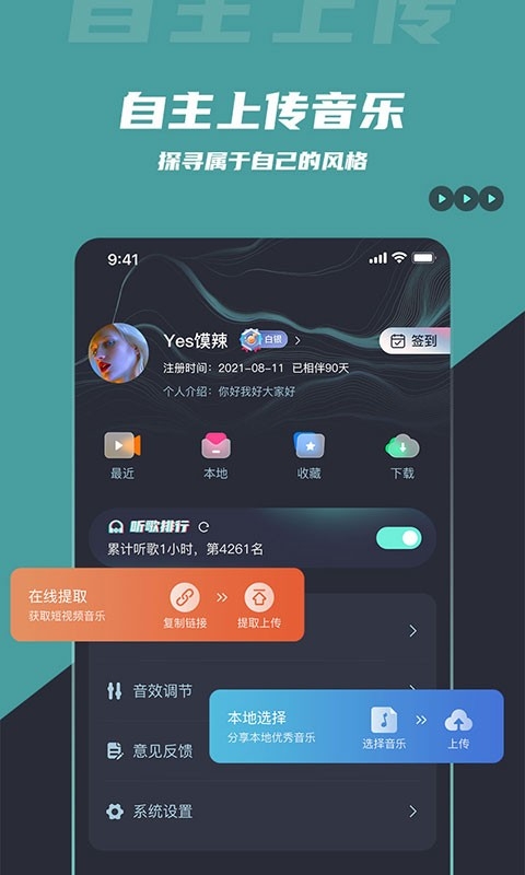 dj音乐库app下载