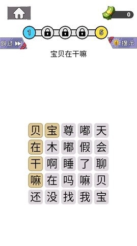 知识就是解谜力量游戏官方版下载