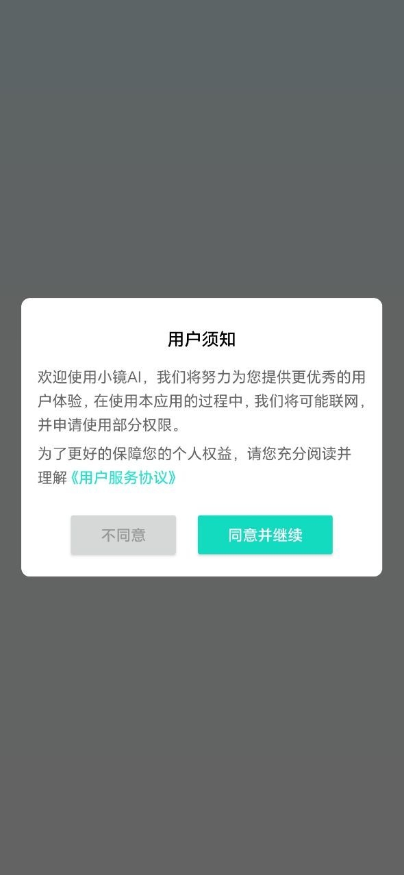 小镜AI绘画下载