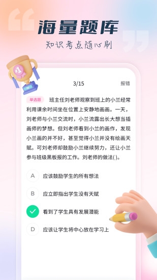 言鸟教师app下载安卓