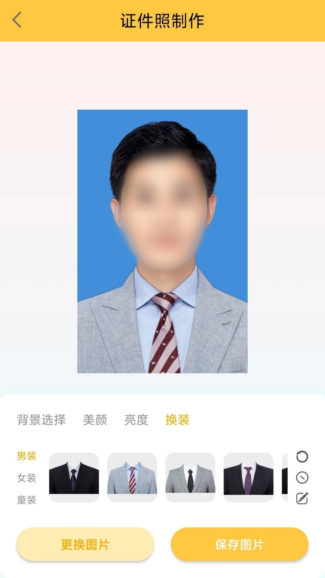 纳芥证件照2023下载