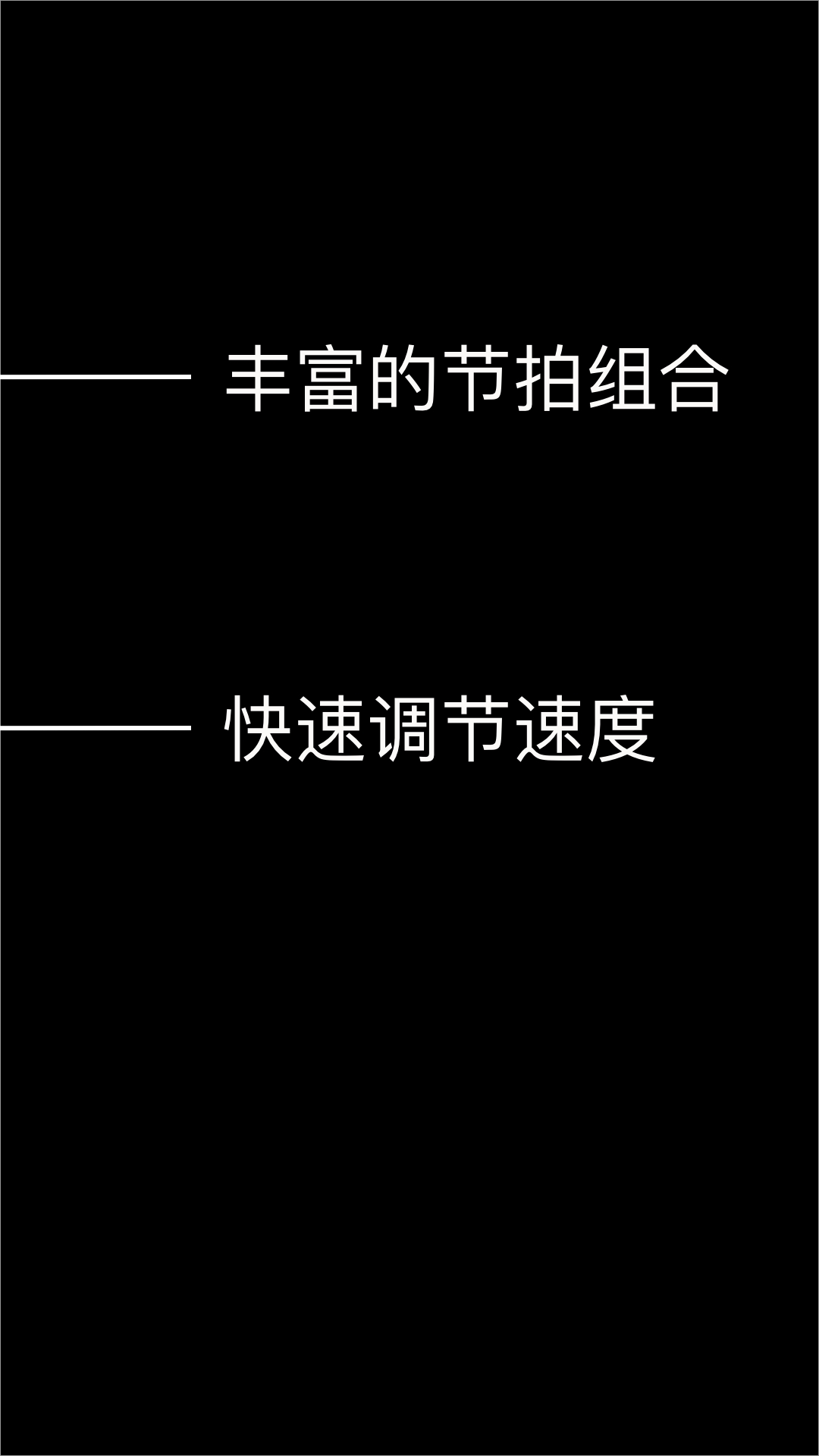 日照蔚云科技节拍器下载