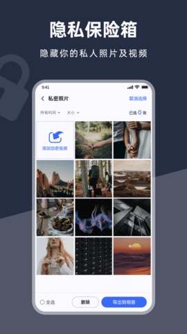 应用锁加密软件安卓版下载