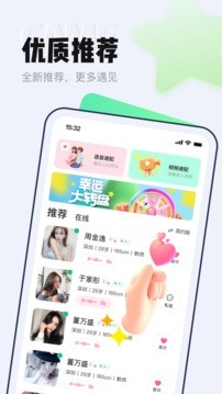 等Ta交友下载