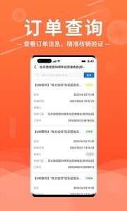 绍野文旅商家版下载
