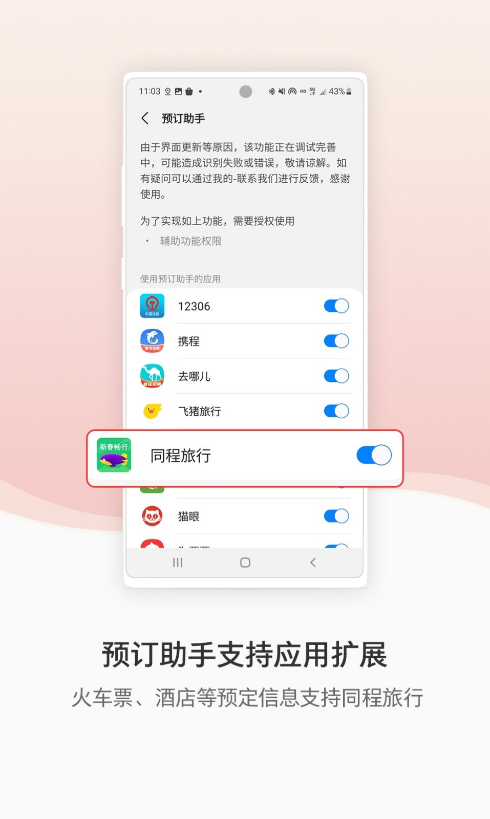 三星生活助手Samsung Assistant下载