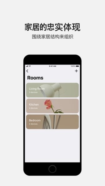 三星SmartThings智能家居下载