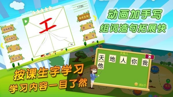 我爱写字app手机版下载