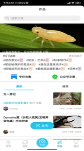 昆虫百科下载