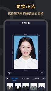 电子版证件照下载