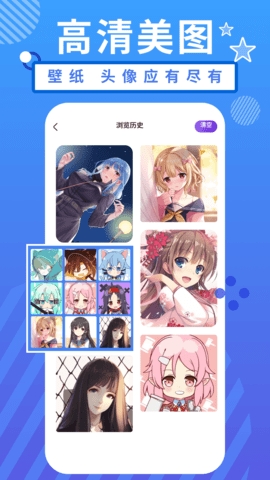 二次元精选头像app最新版下载