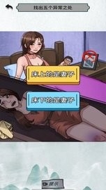 猜不到的结局游戏下载