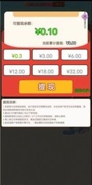 星星答题红包版下载