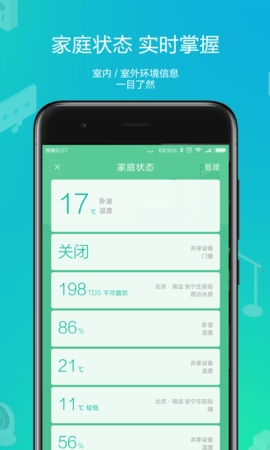 小米智能家庭app下载