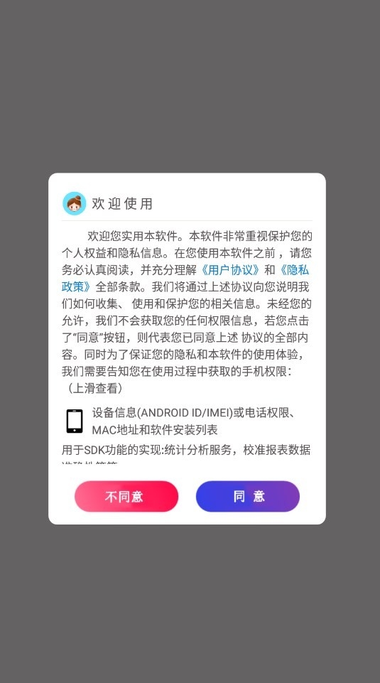 青藤相机app最新版