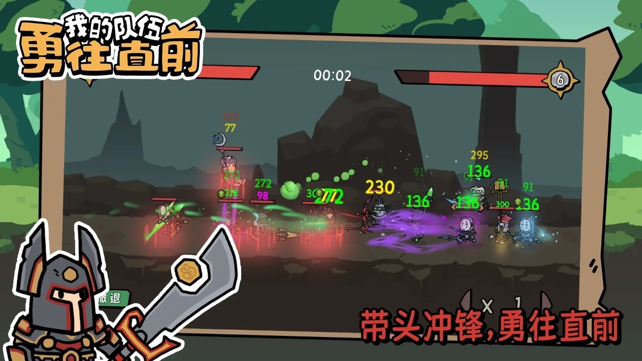 我的队伍勇往直前内置作弊菜单折相思