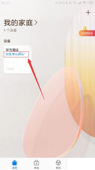 华为智能遥控软件手机版