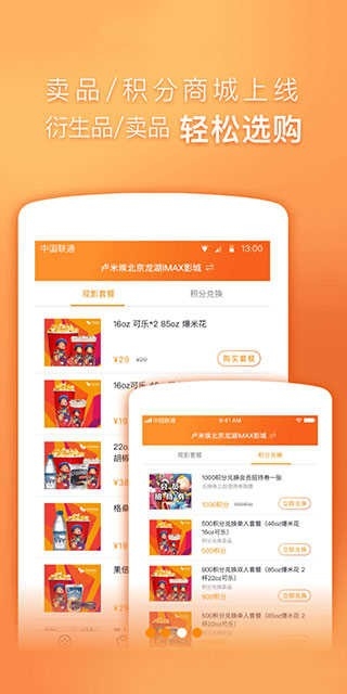卢米埃影城新版下载
