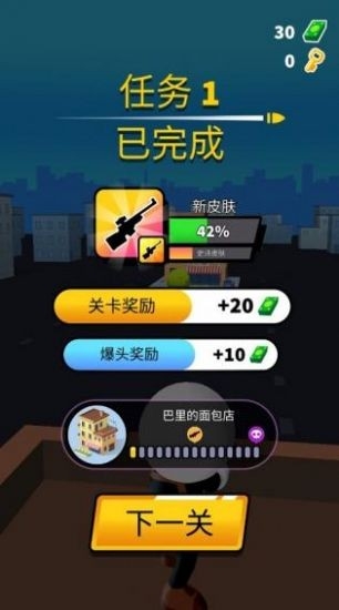 强尼狙击官方版下载