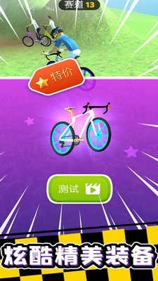 山地飞车游戏下载