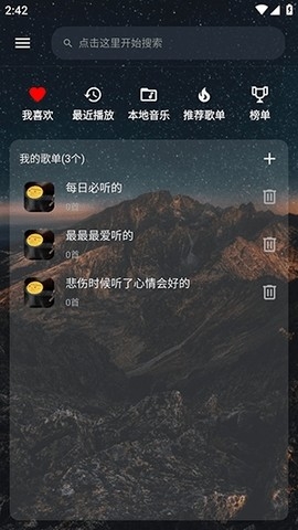 速悦音乐下载
