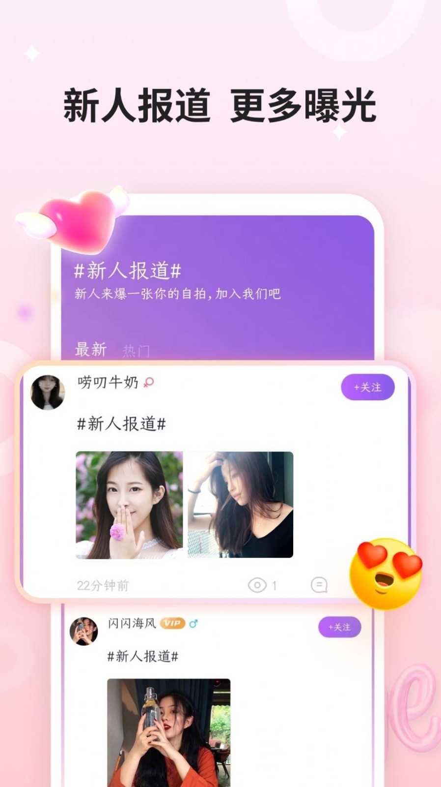 单身热恋app官方版