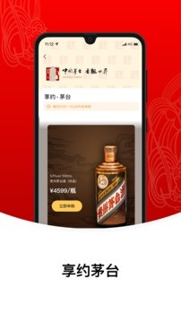 i茅台app官方版下载