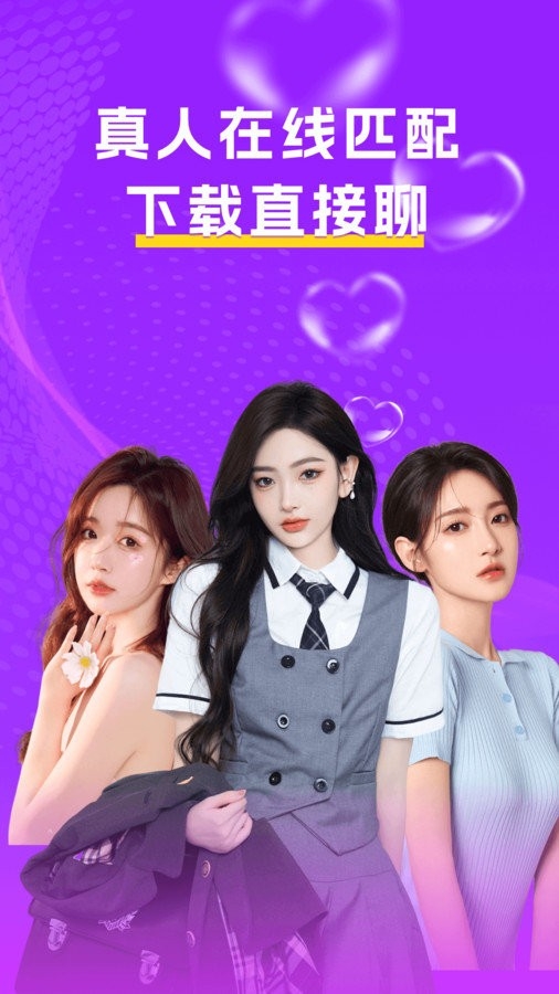 附近陌面爱app下载