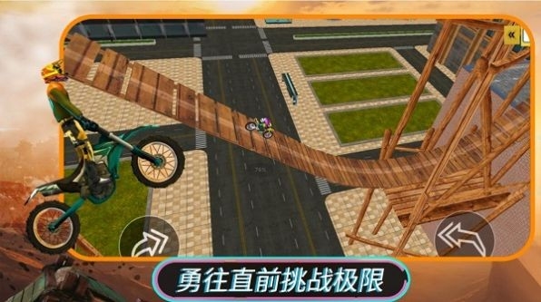 摩托特技驾驶安卓版
