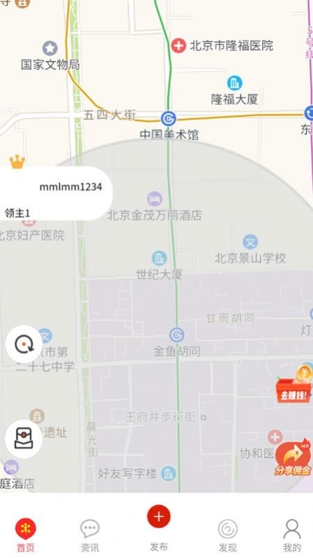 安瞬圈app下载