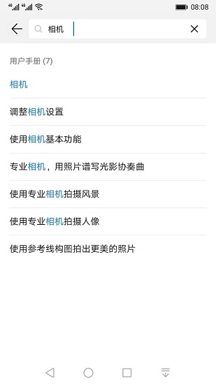 华为玩机技巧官方版