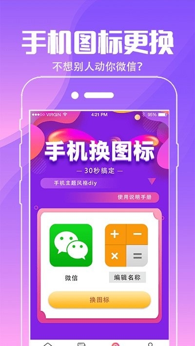 小精灵壁纸app下载