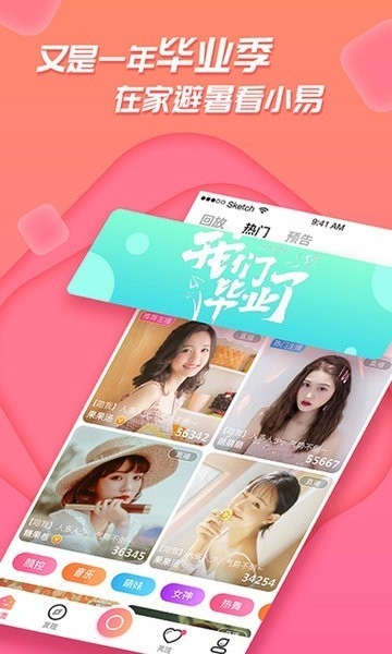 足迹app看脚安卓版下载