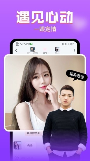 附近秒约app正版