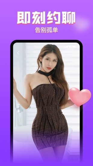 附近秒约app正版