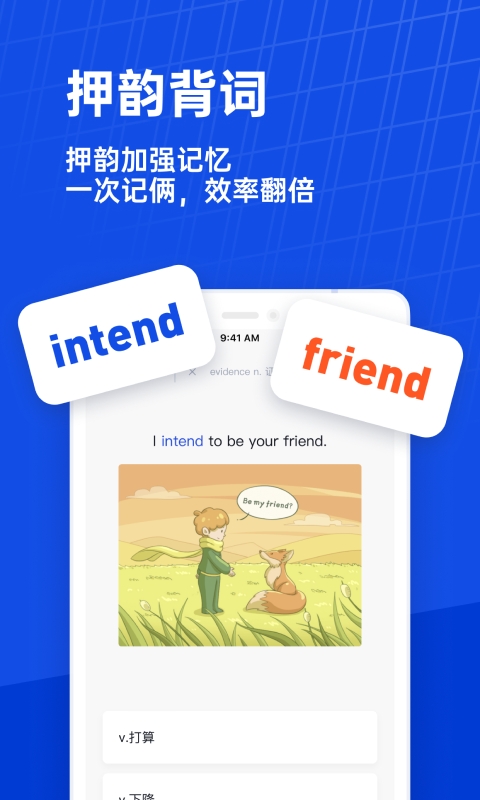 百词斩估分器六级app完整版