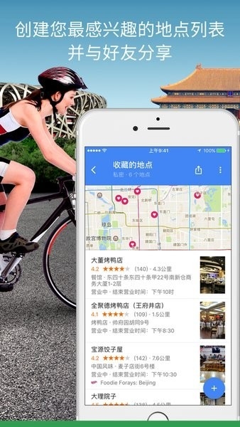 谷歌地图官方版